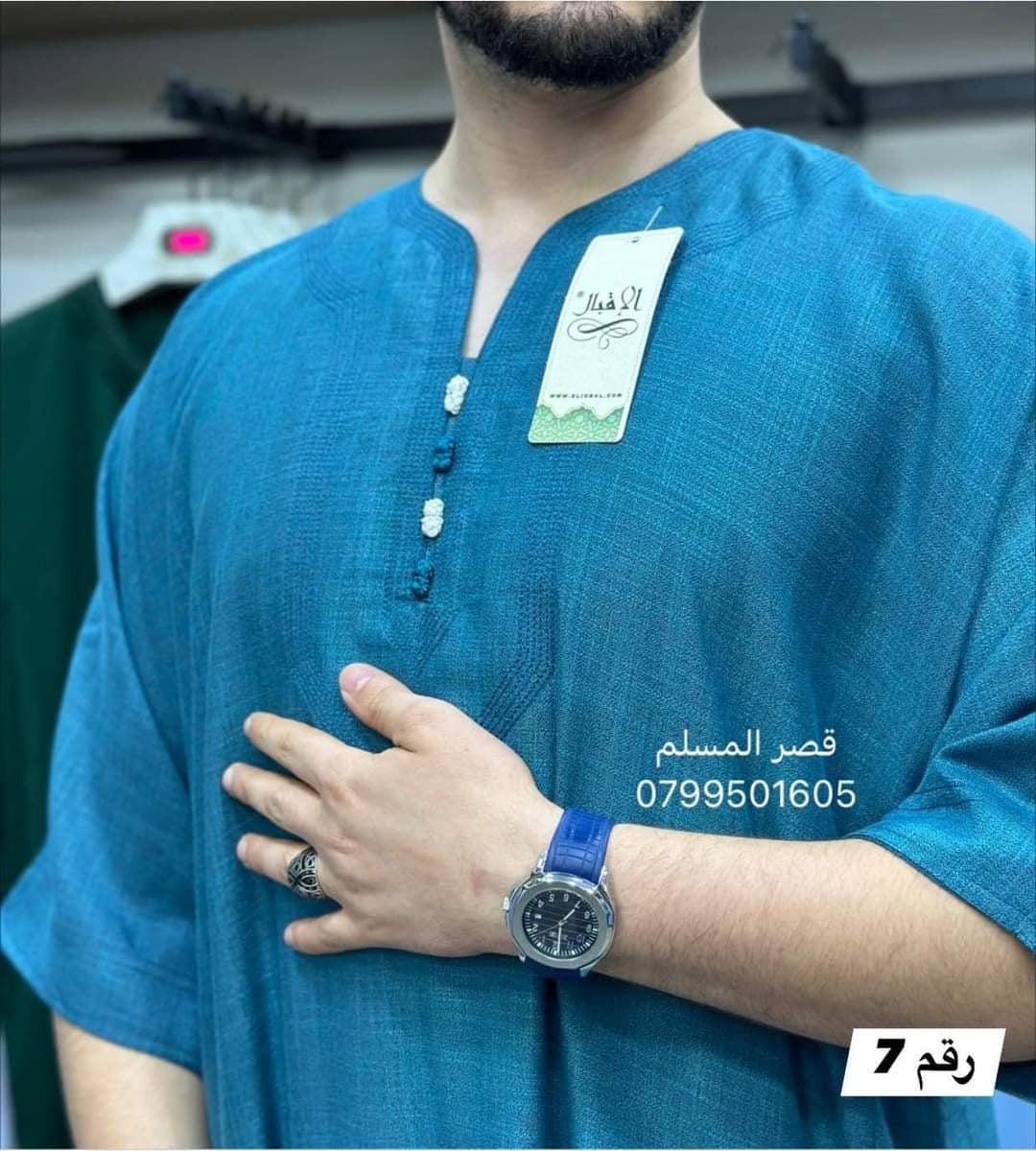 عباءة الإقبال