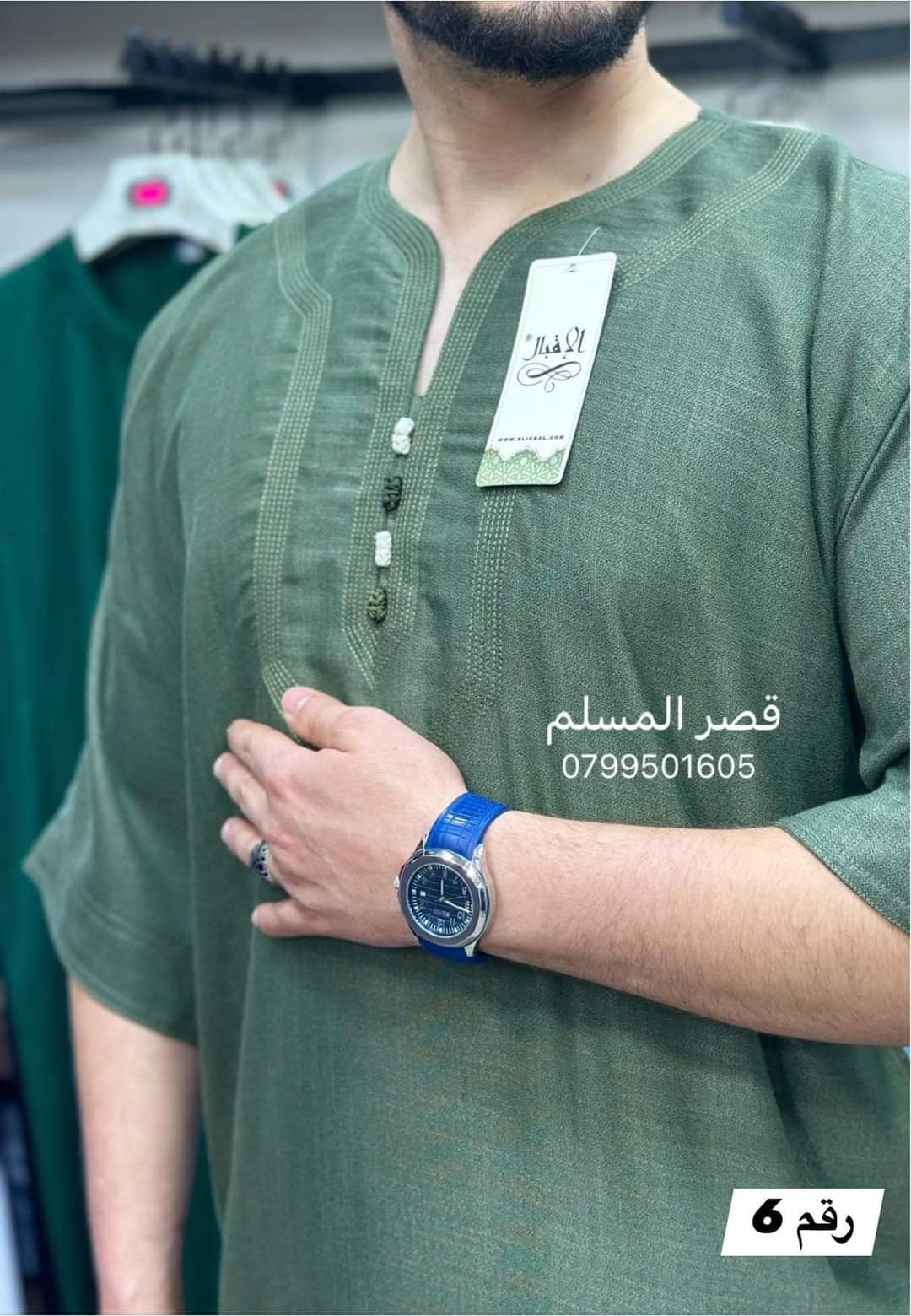 عباءة الإقبال