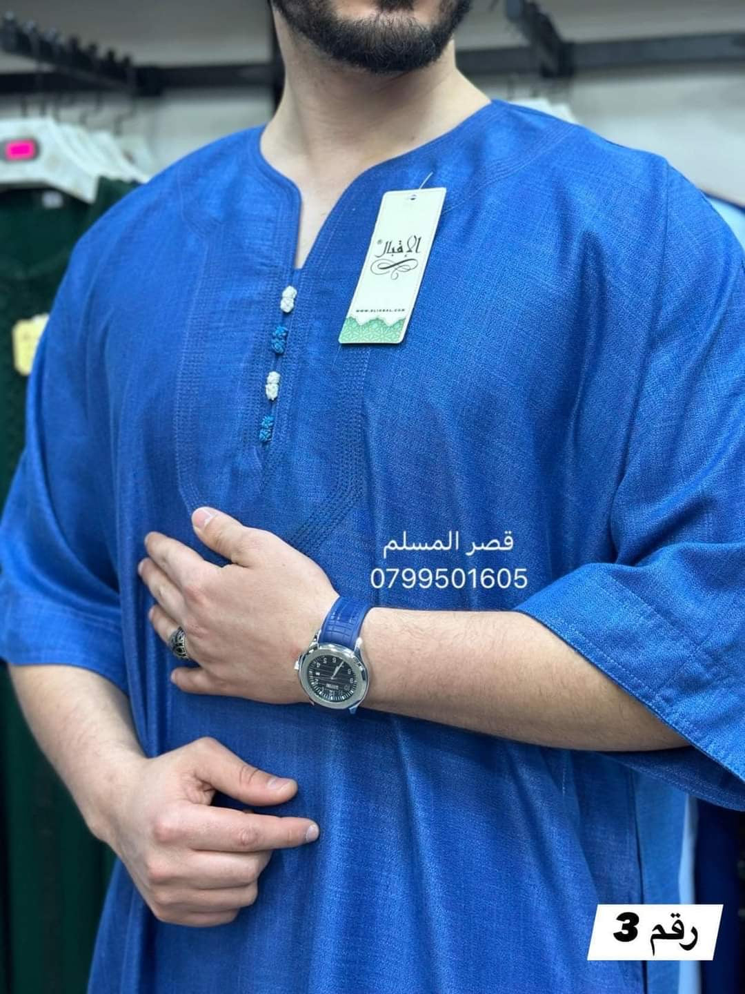 عباءة الإقبال