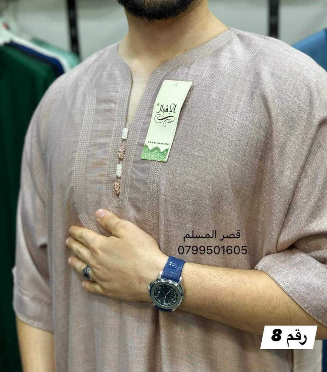 عباءة الإقبال