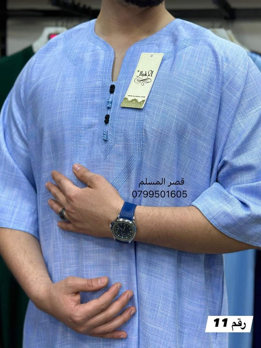 عباءة الإقبال