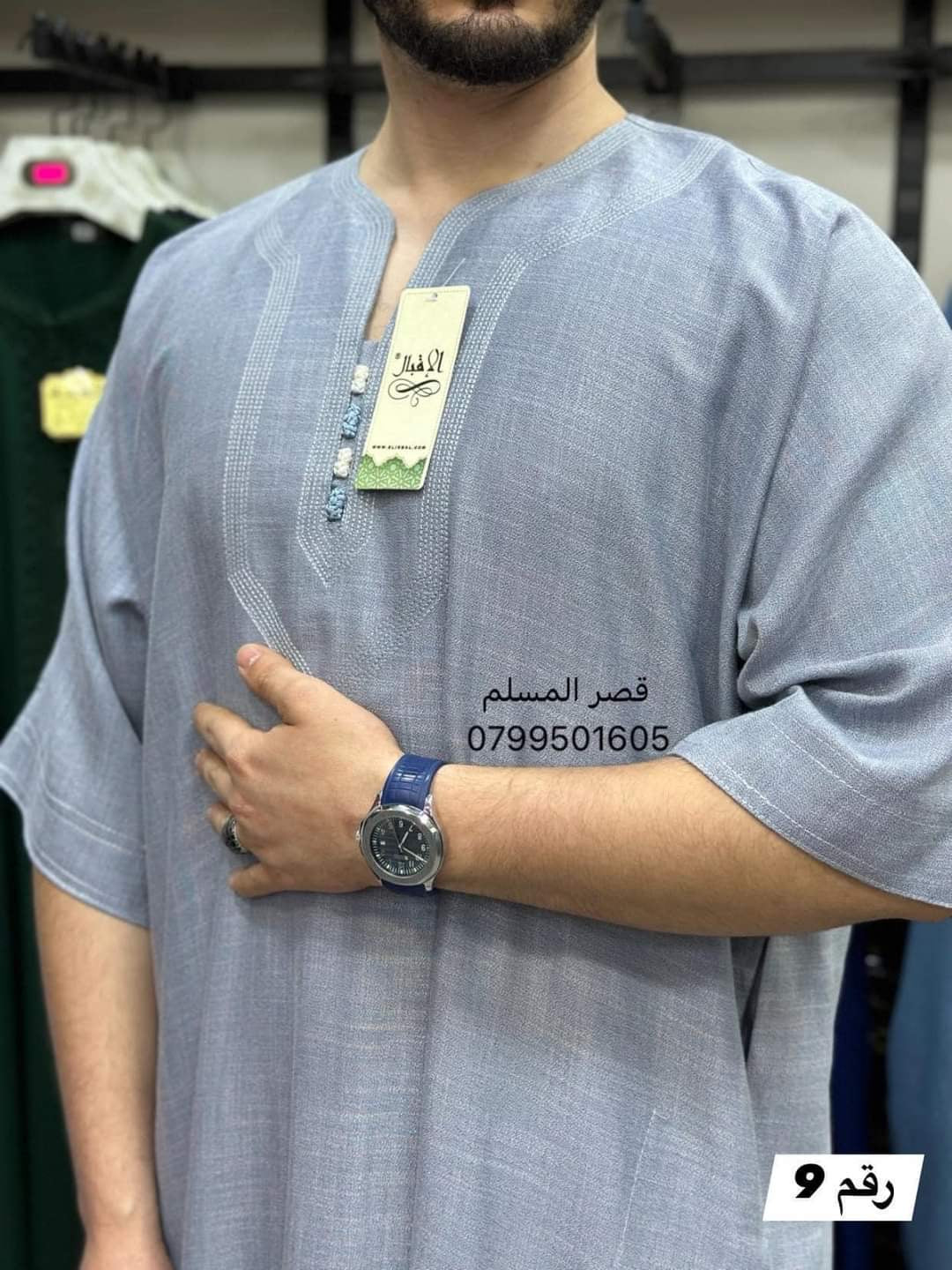 عباءة الإقبال