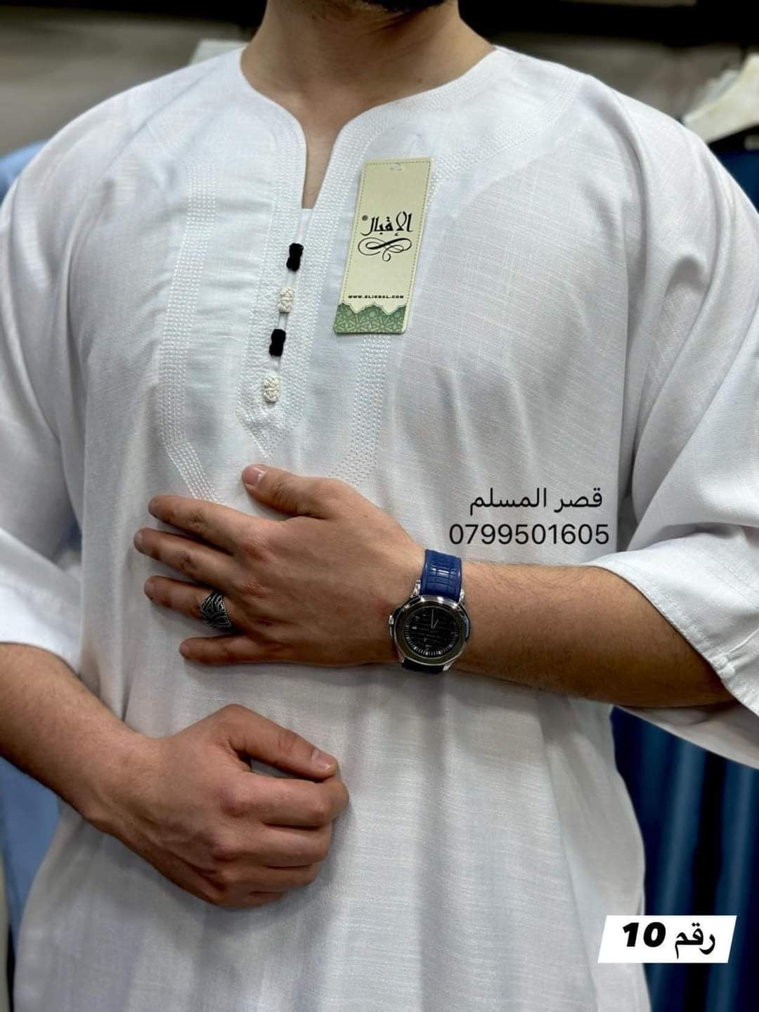 عباءة الإقبال