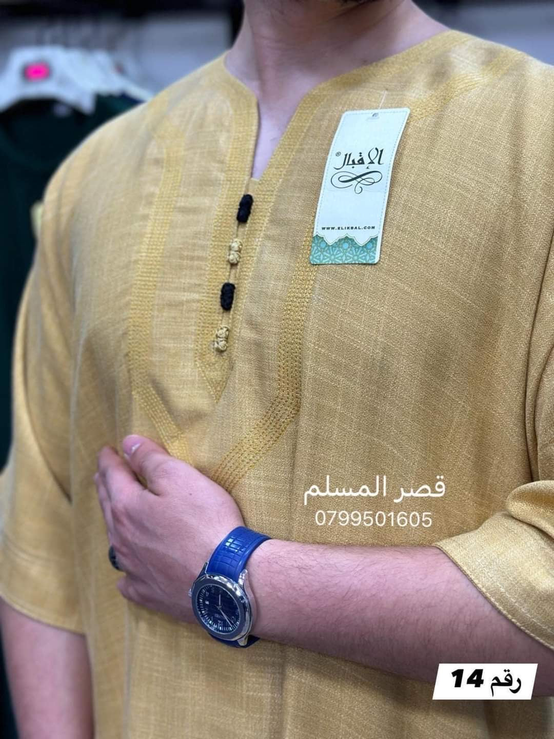 عباءة الإقبال