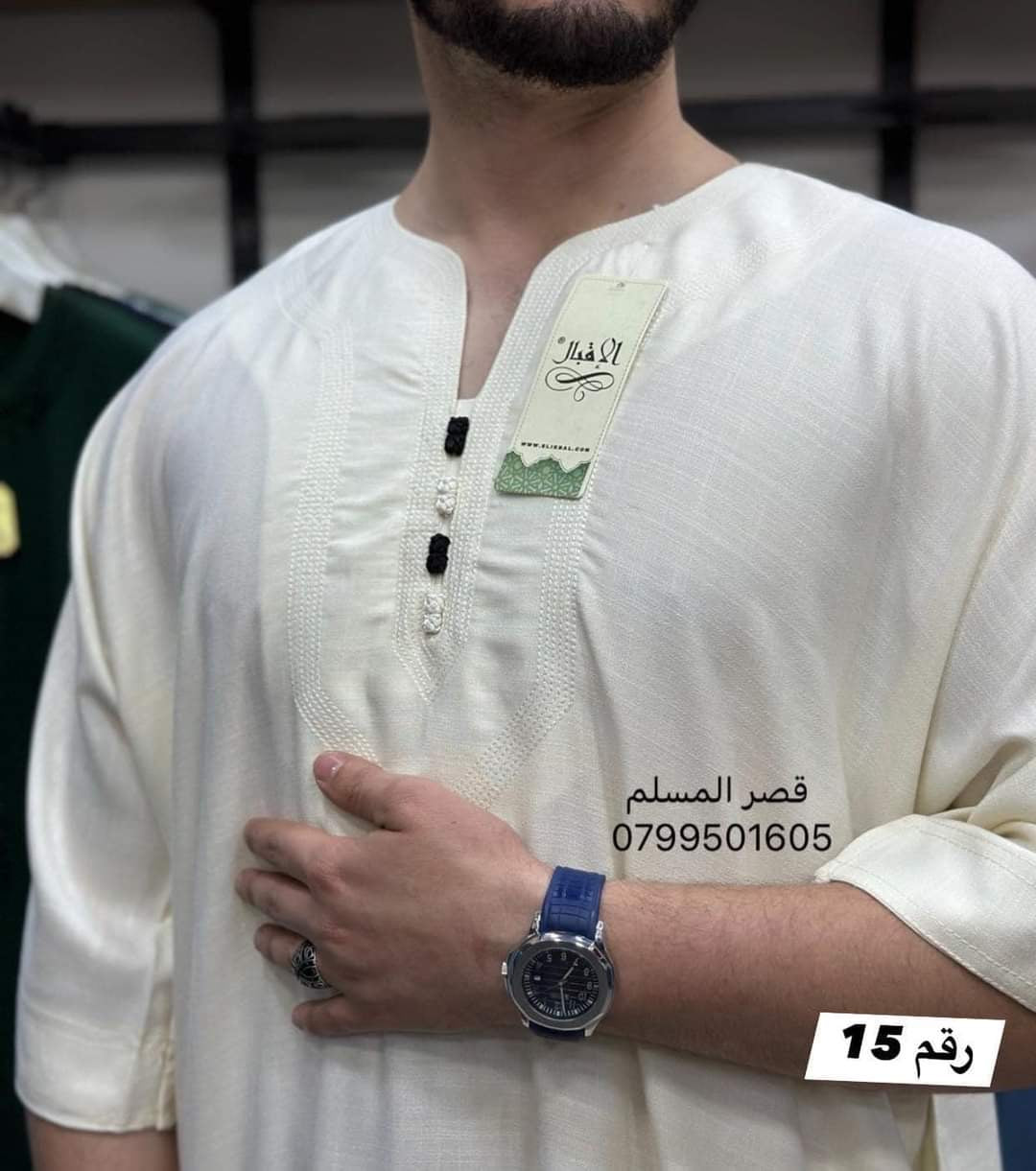 عباءة الإقبال